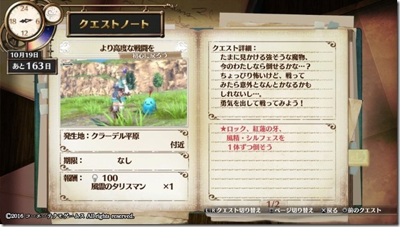 フィリスクエスト8-3 - コピー フィリスクエスト8-3 - コピー